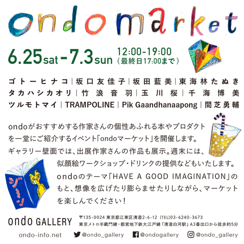 ondo market__square02.jpg